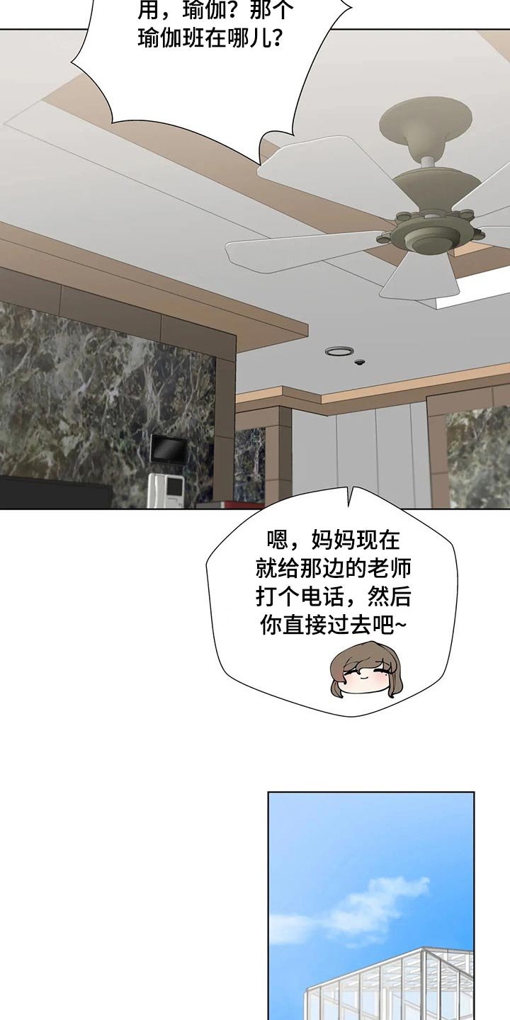 第44章：瑜伽