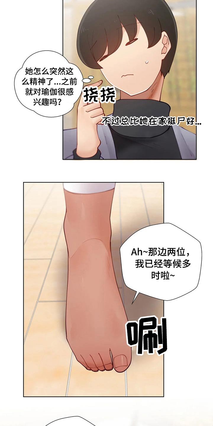 第44章：瑜伽