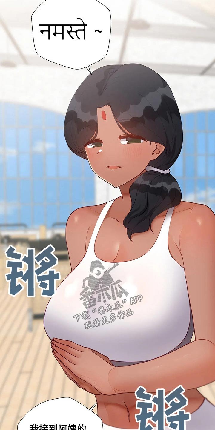 第44章：瑜伽