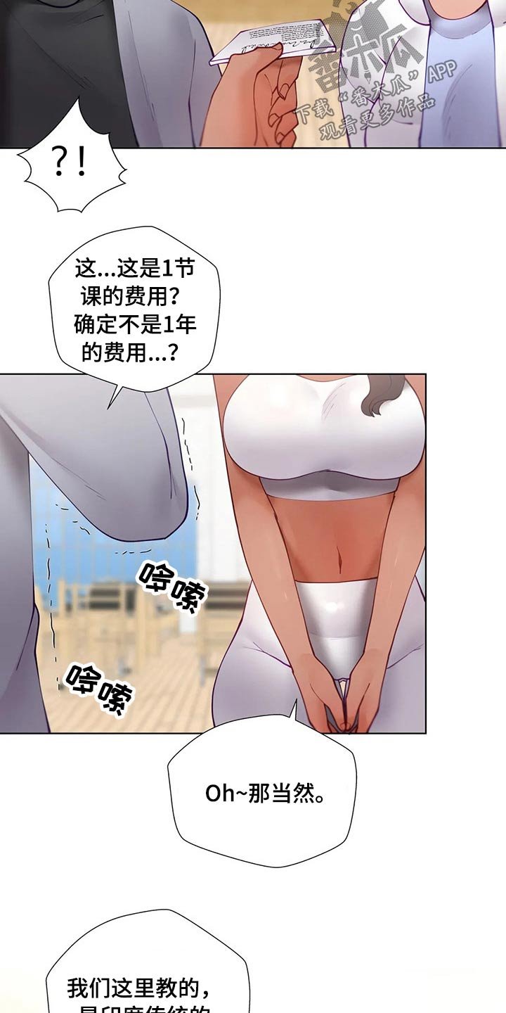 第44章：瑜伽