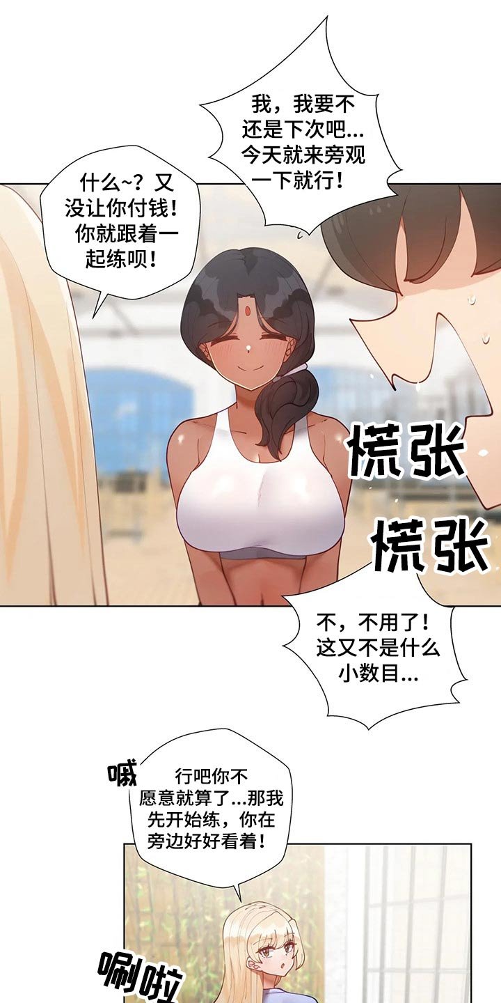 第44章：瑜伽