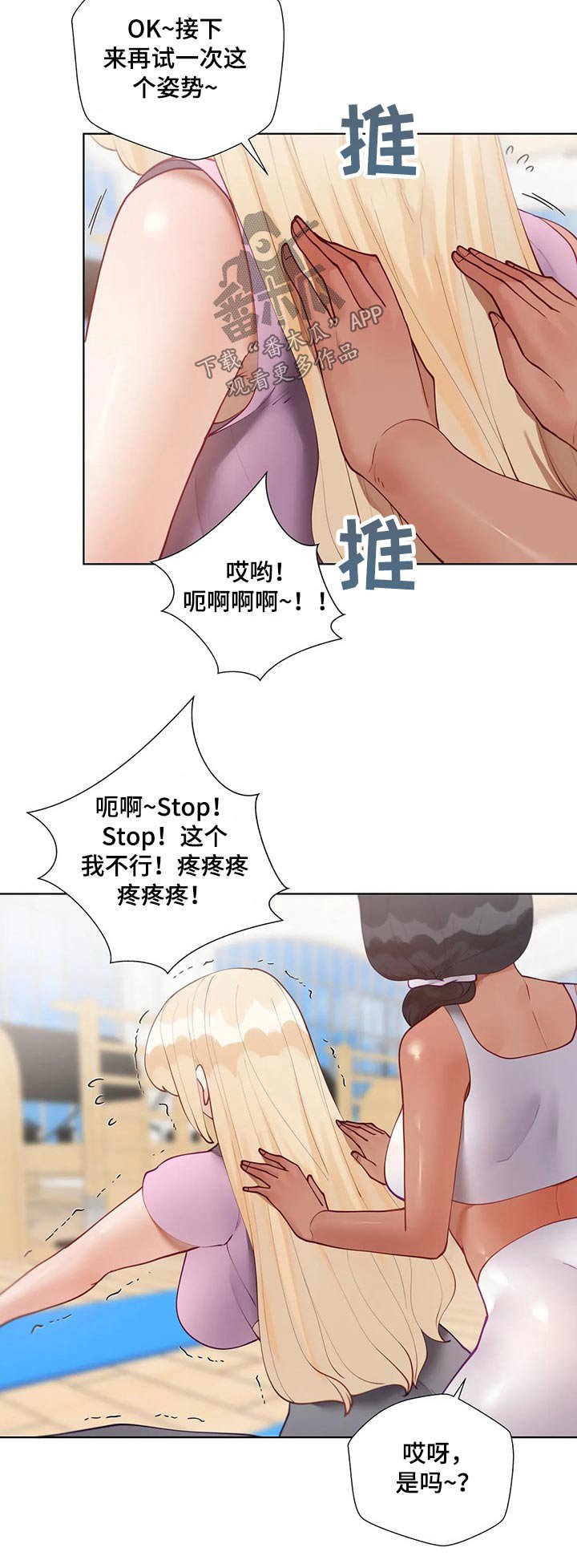 第44章：瑜伽