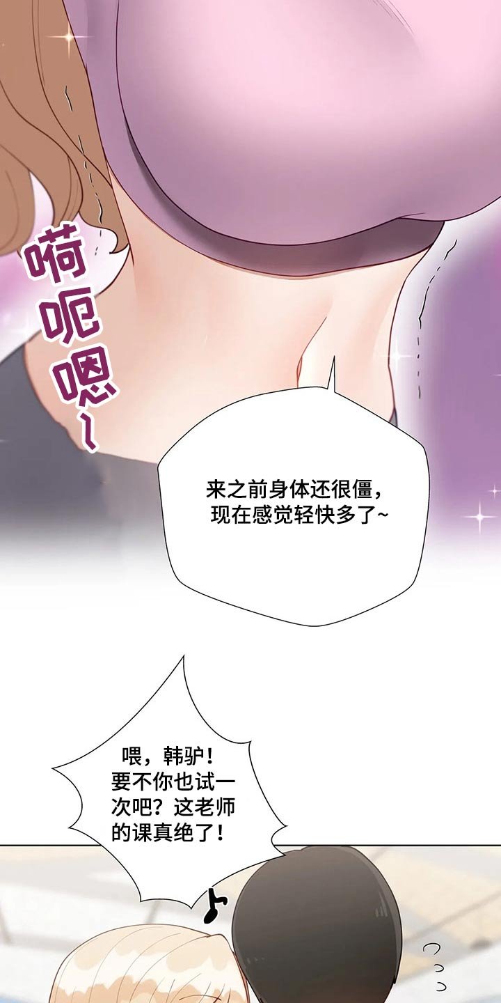 第45章：突然有急事