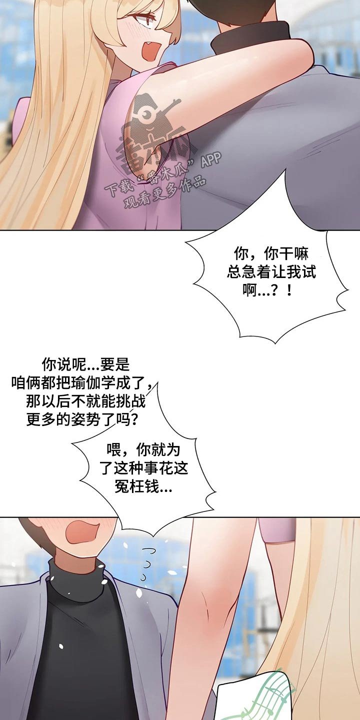 第45章：突然有急事