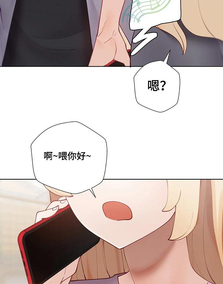 第45章：突然有急事