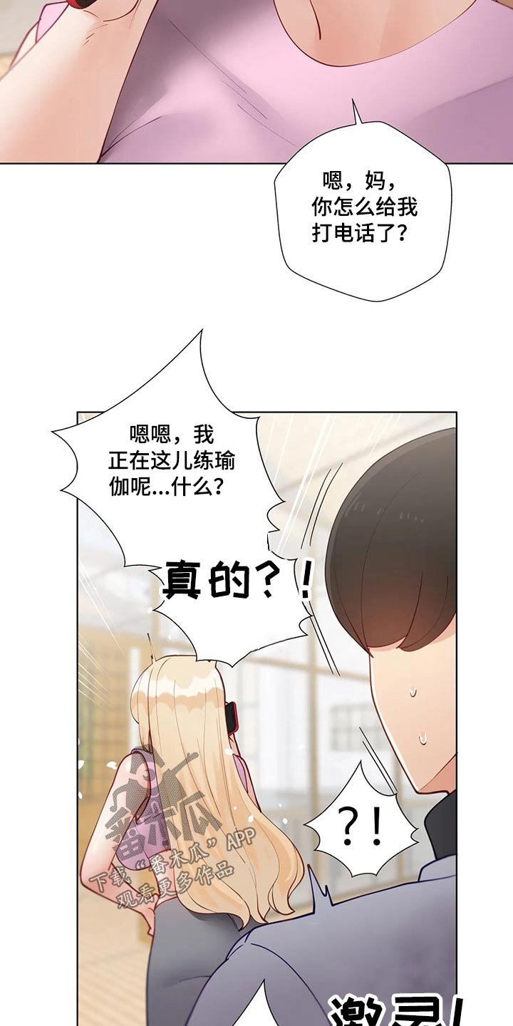 第45章：突然有急事