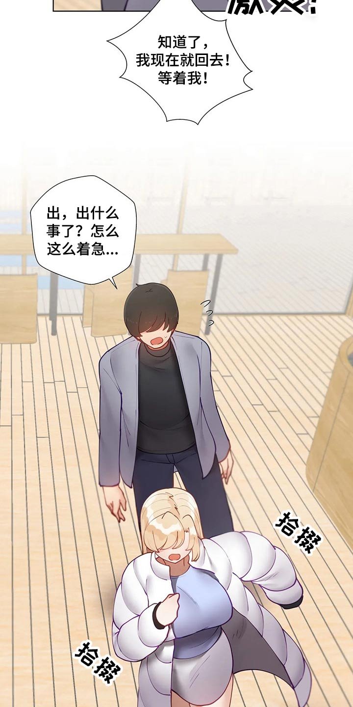 第45章：突然有急事