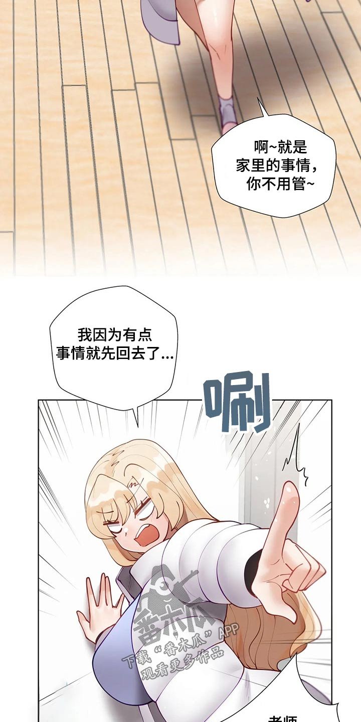 第45章：突然有急事