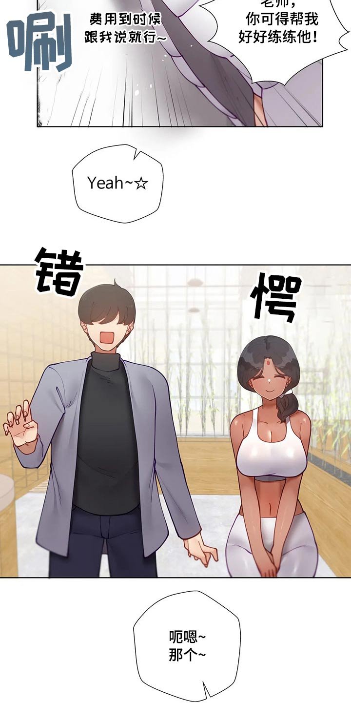 第45章：突然有急事