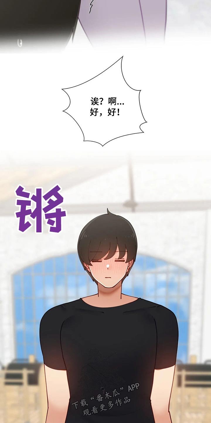 第45章：突然有急事