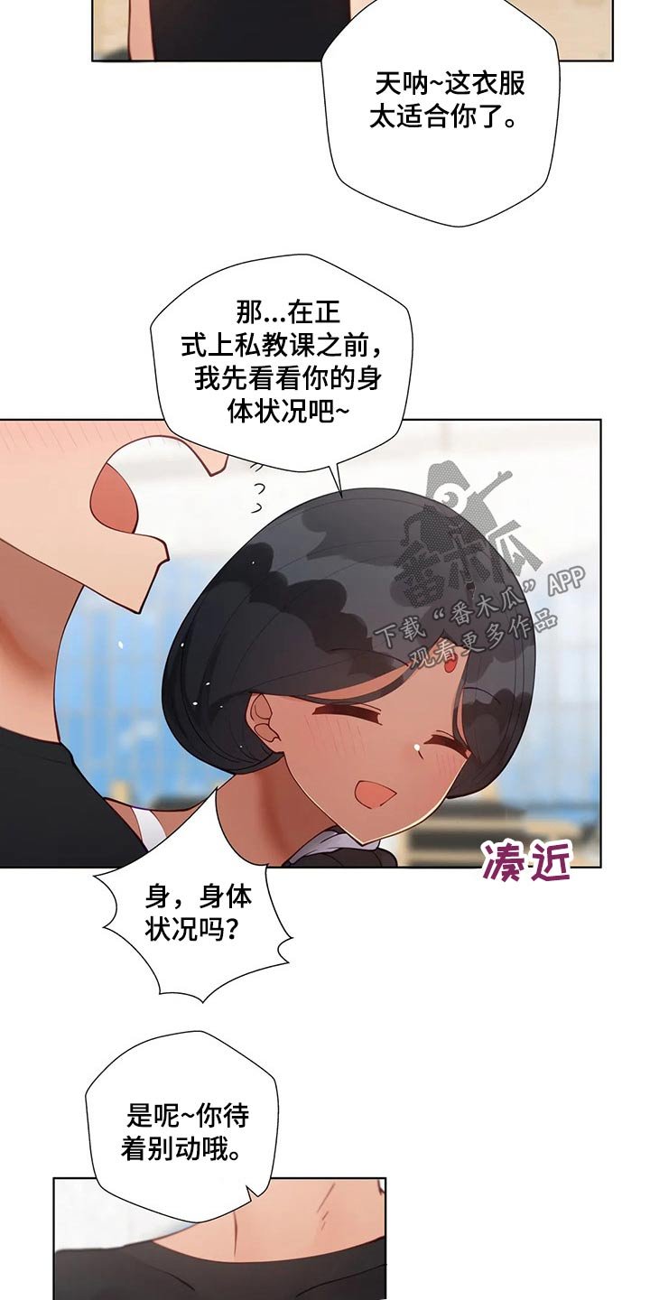 第45章：突然有急事