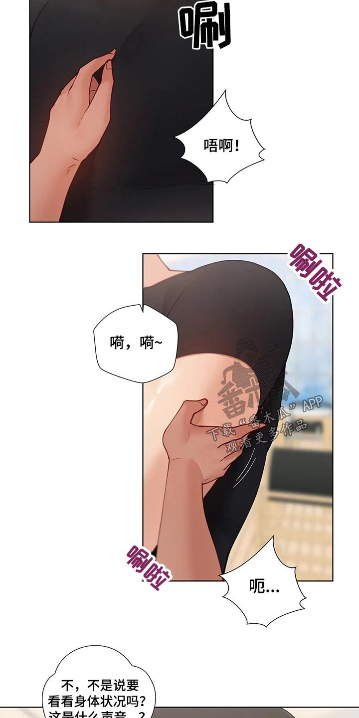 第45章：突然有急事