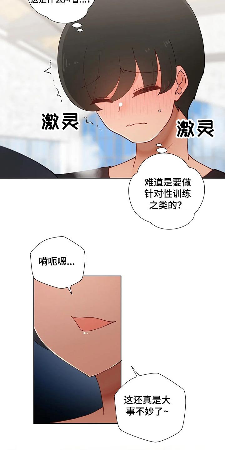 第45章：突然有急事