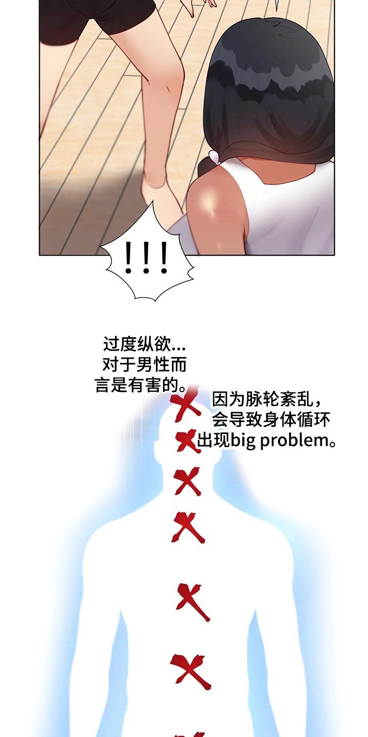 第46章：教练