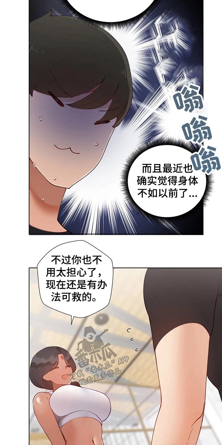 第46章：教练