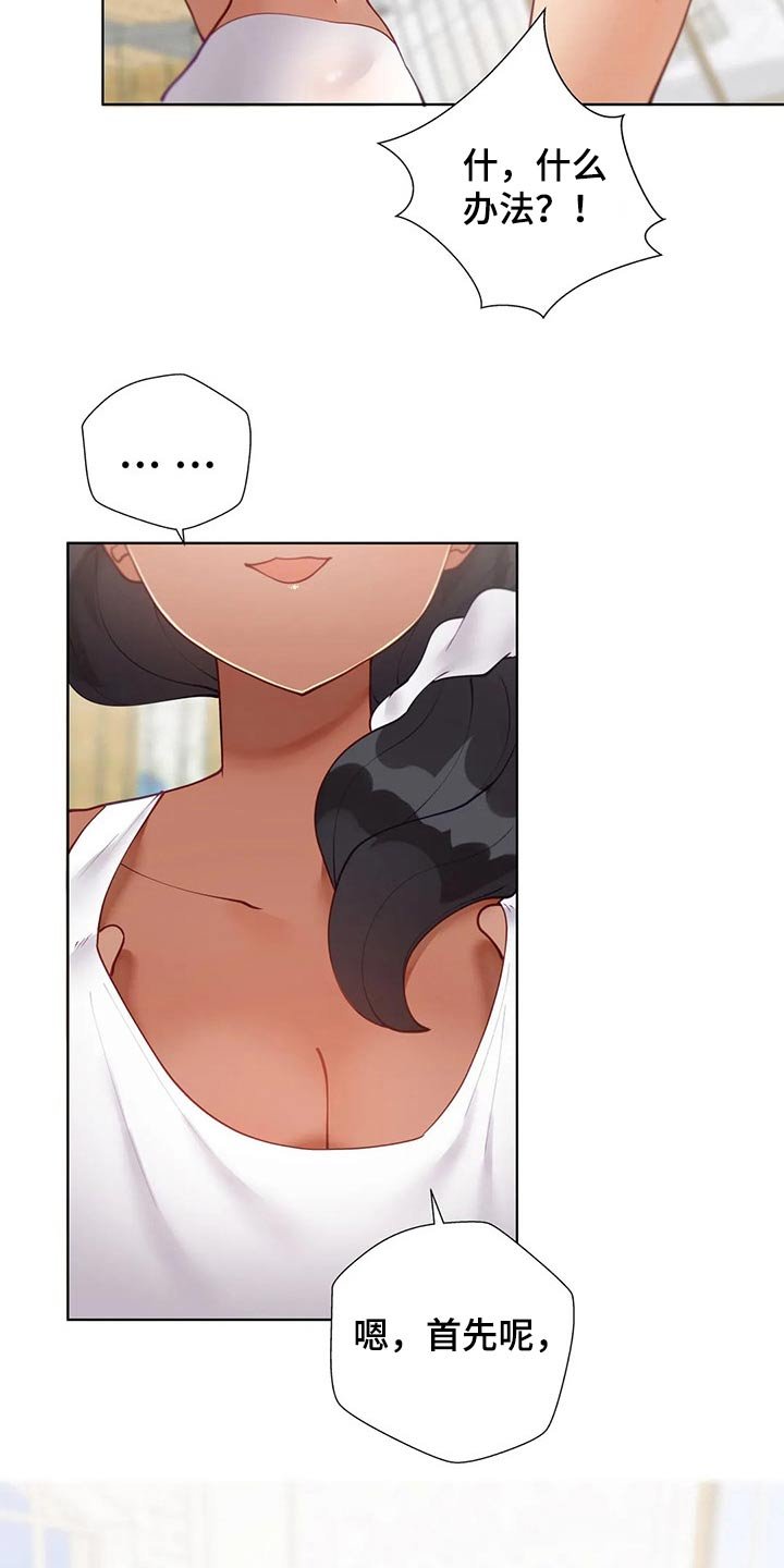 第46章：教练