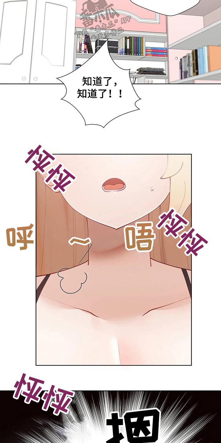 第46章：教练