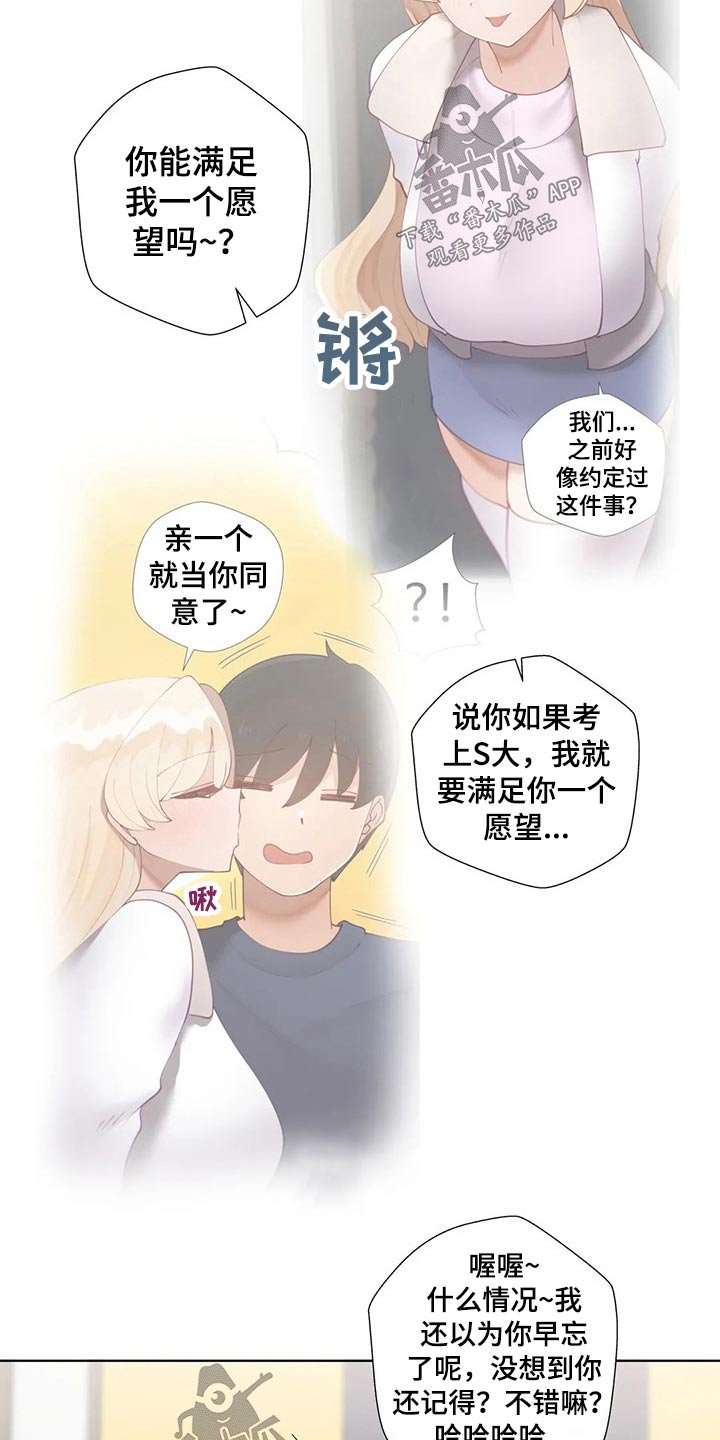 第47章：决一胜负