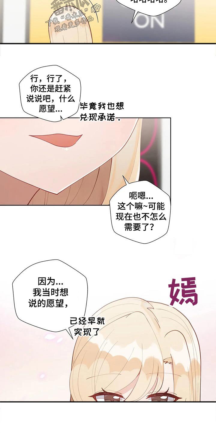 第47章：决一胜负