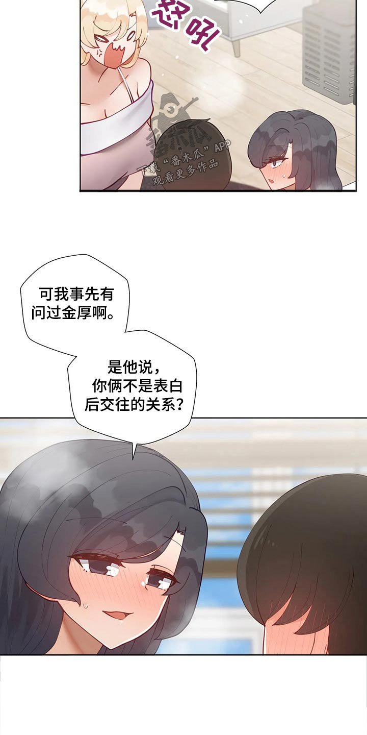 第47章：决一胜负