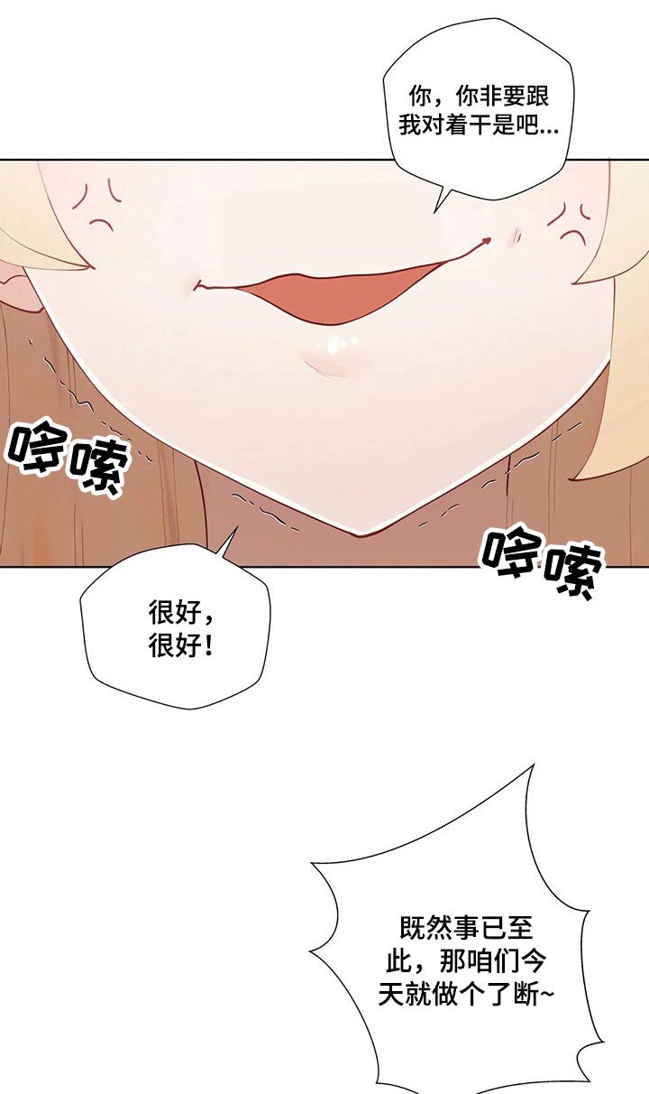 第47章：决一胜负