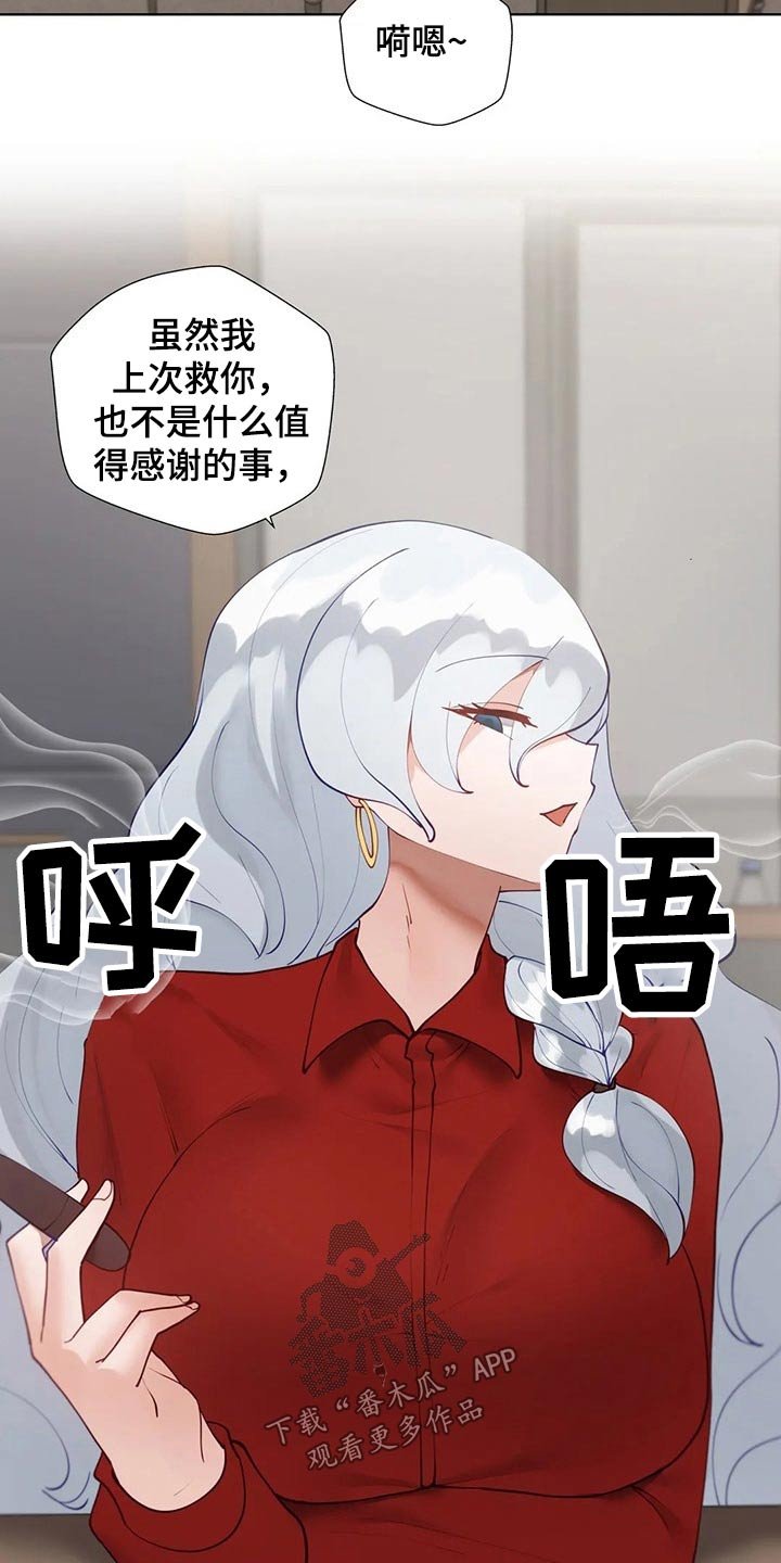 第48章：【番外】很酷的人