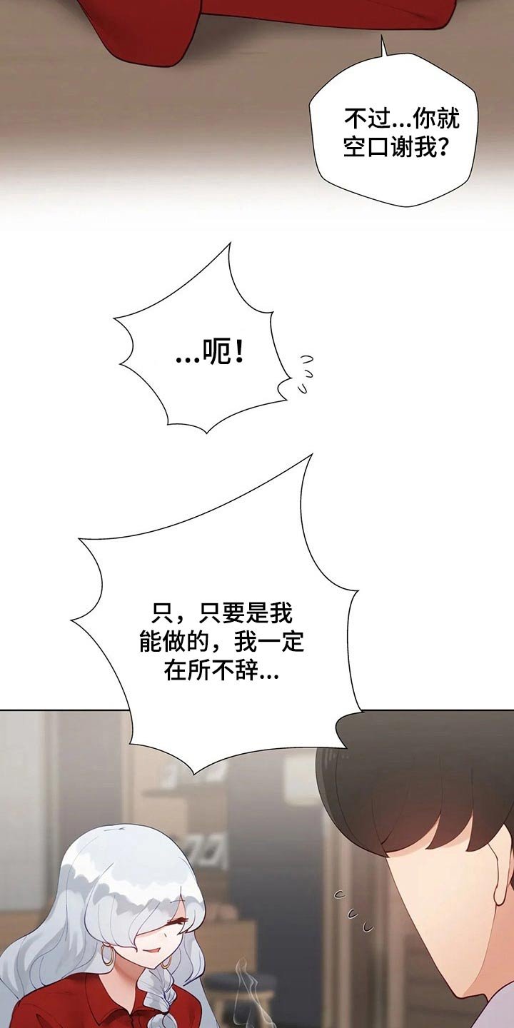 第48章：【番外】很酷的人