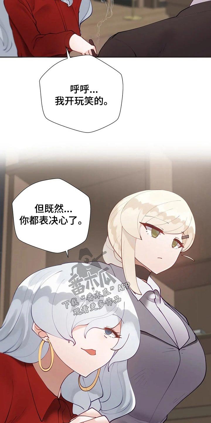 第48章：【番外】很酷的人