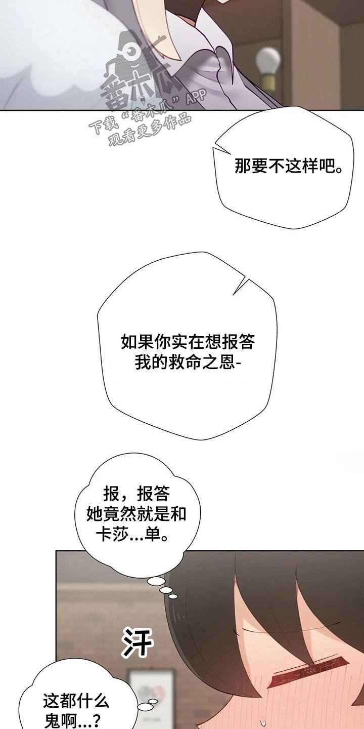 第48章：【番外】很酷的人
