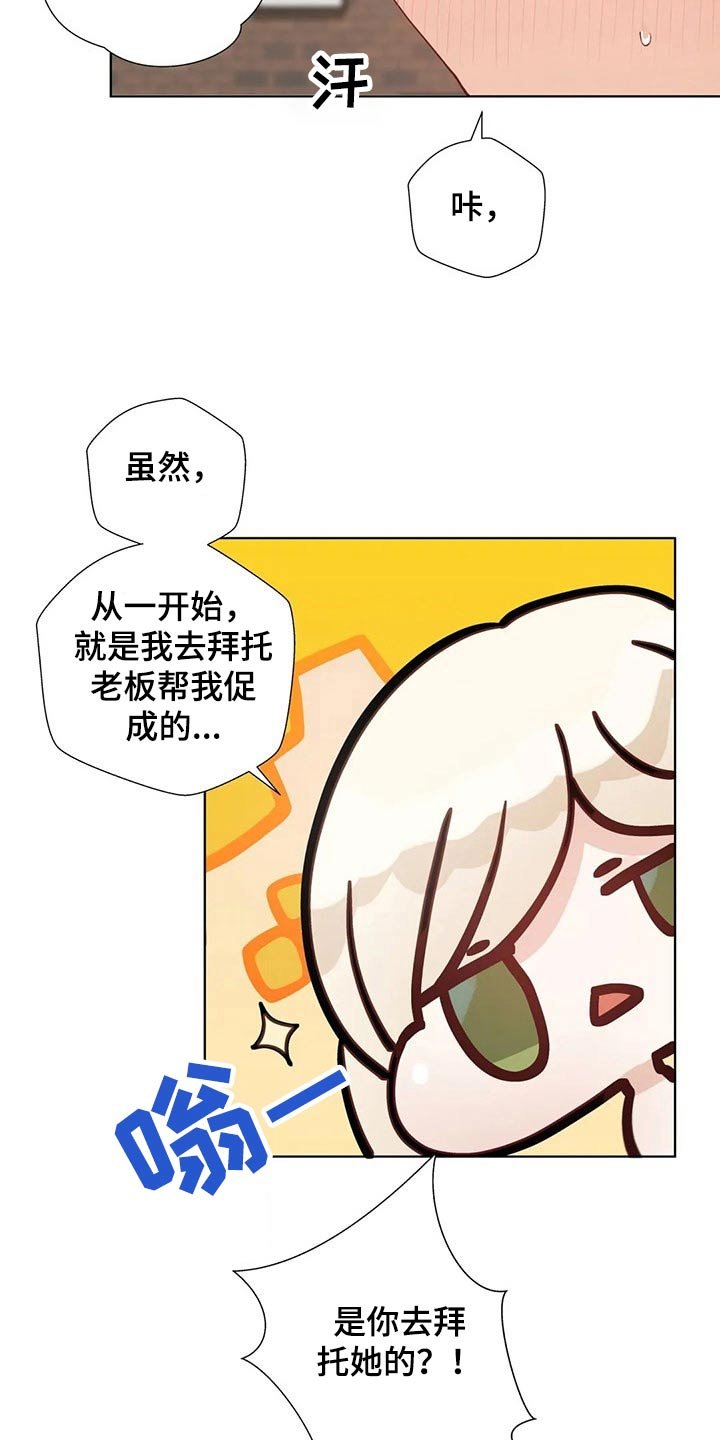 第48章：【番外】很酷的人