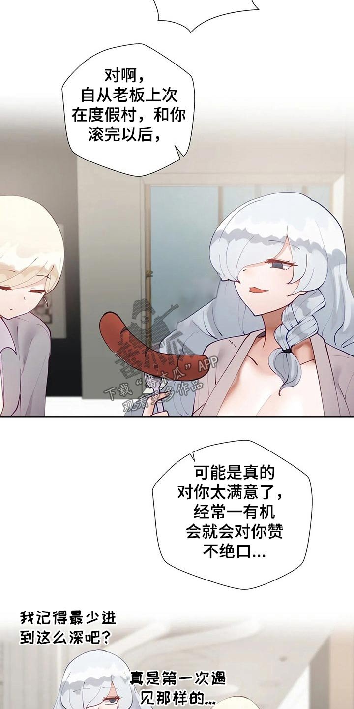 第48章：【番外】很酷的人