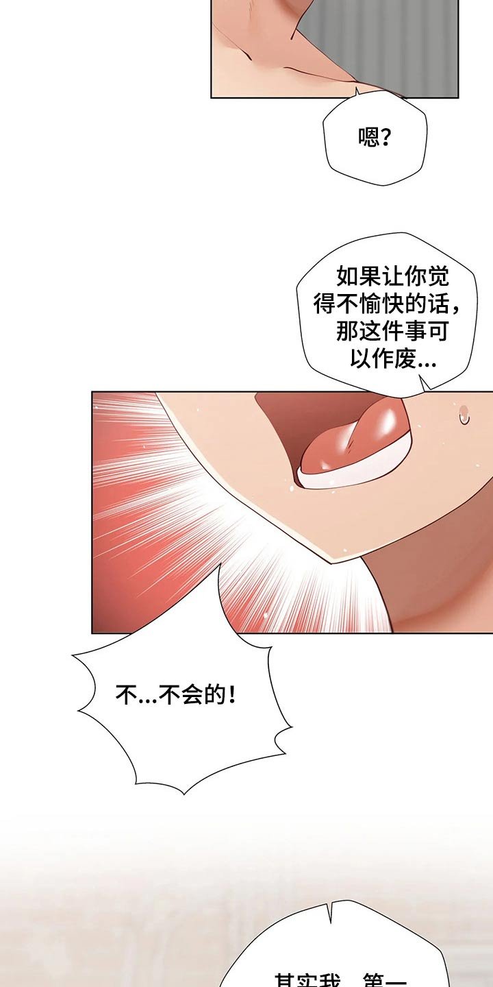 第48章：【番外】很酷的人