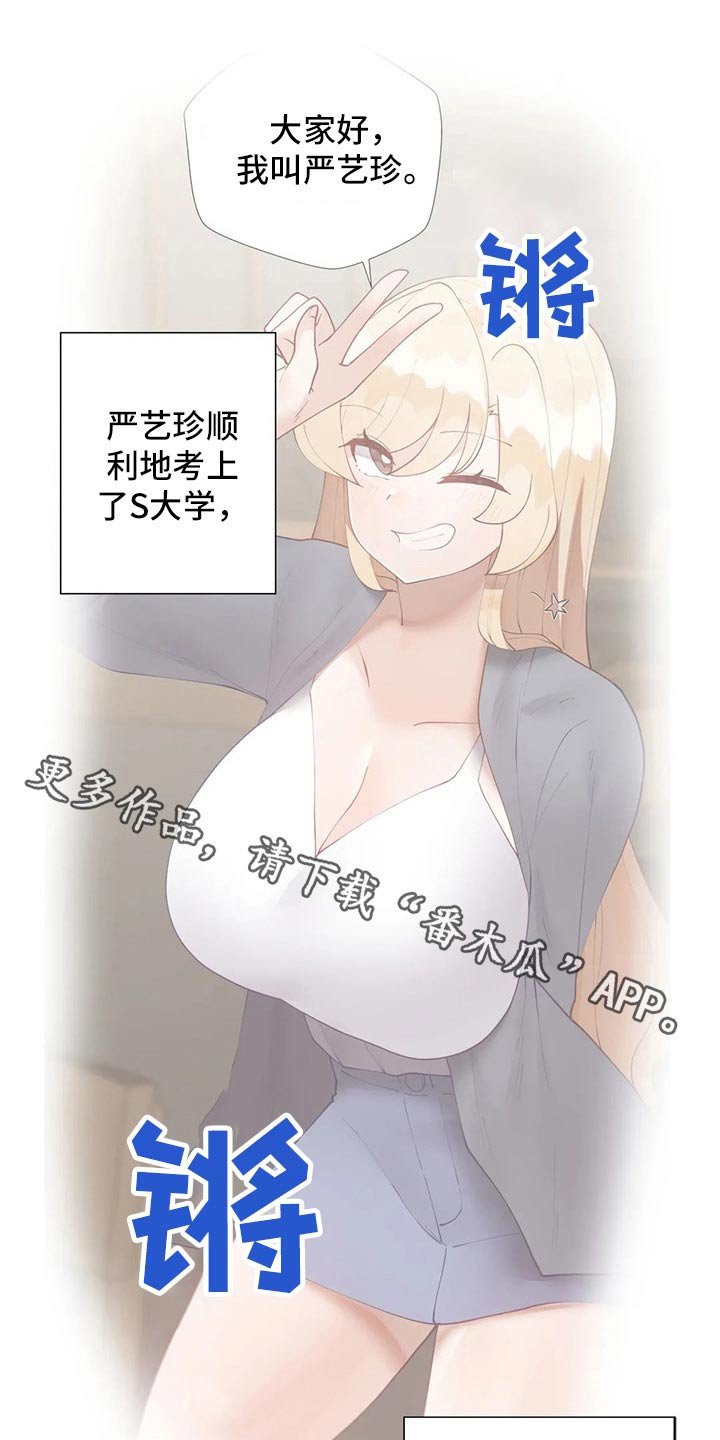 第49章：【番外】愚人节