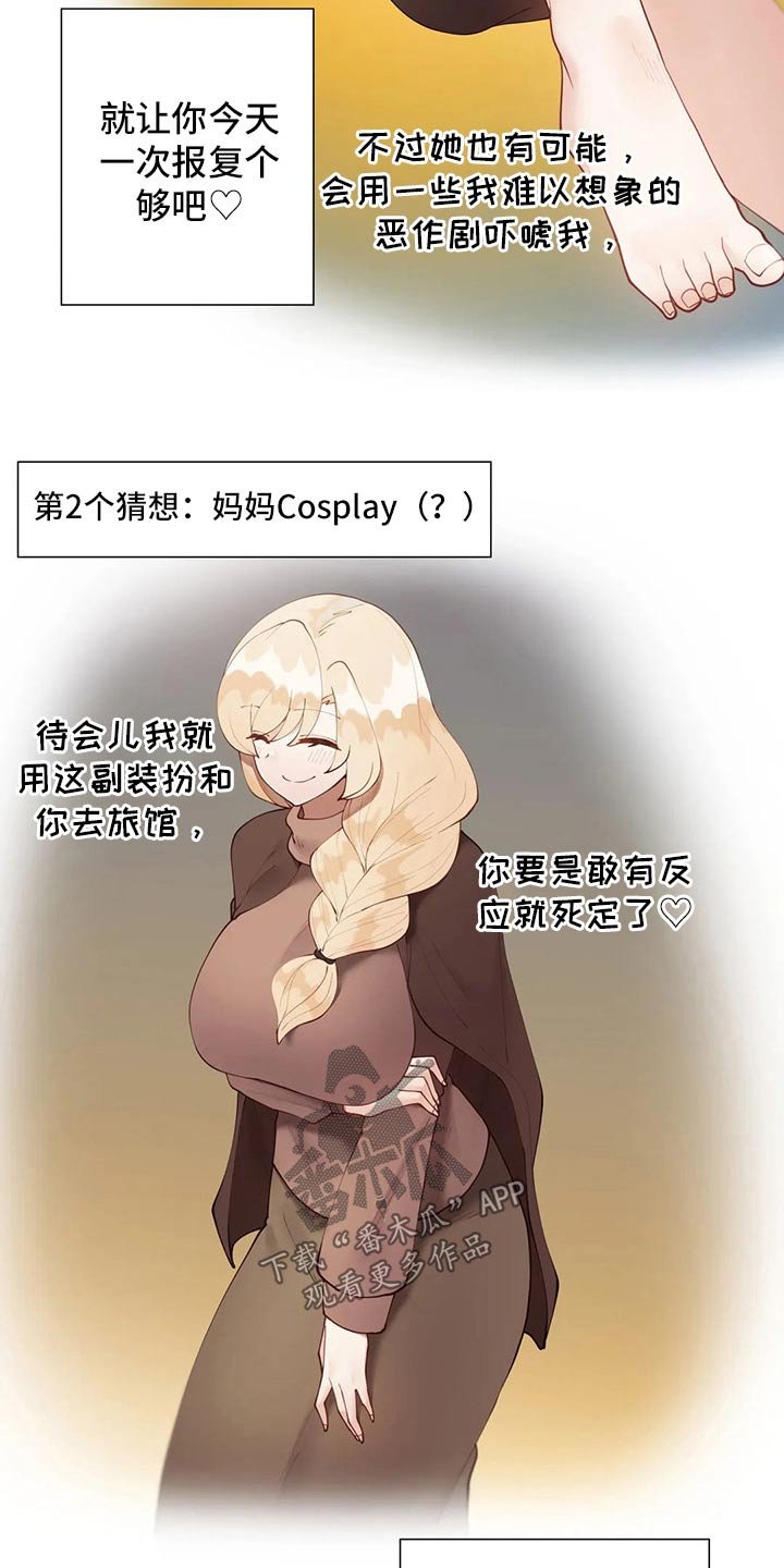 第49章：【番外】愚人节