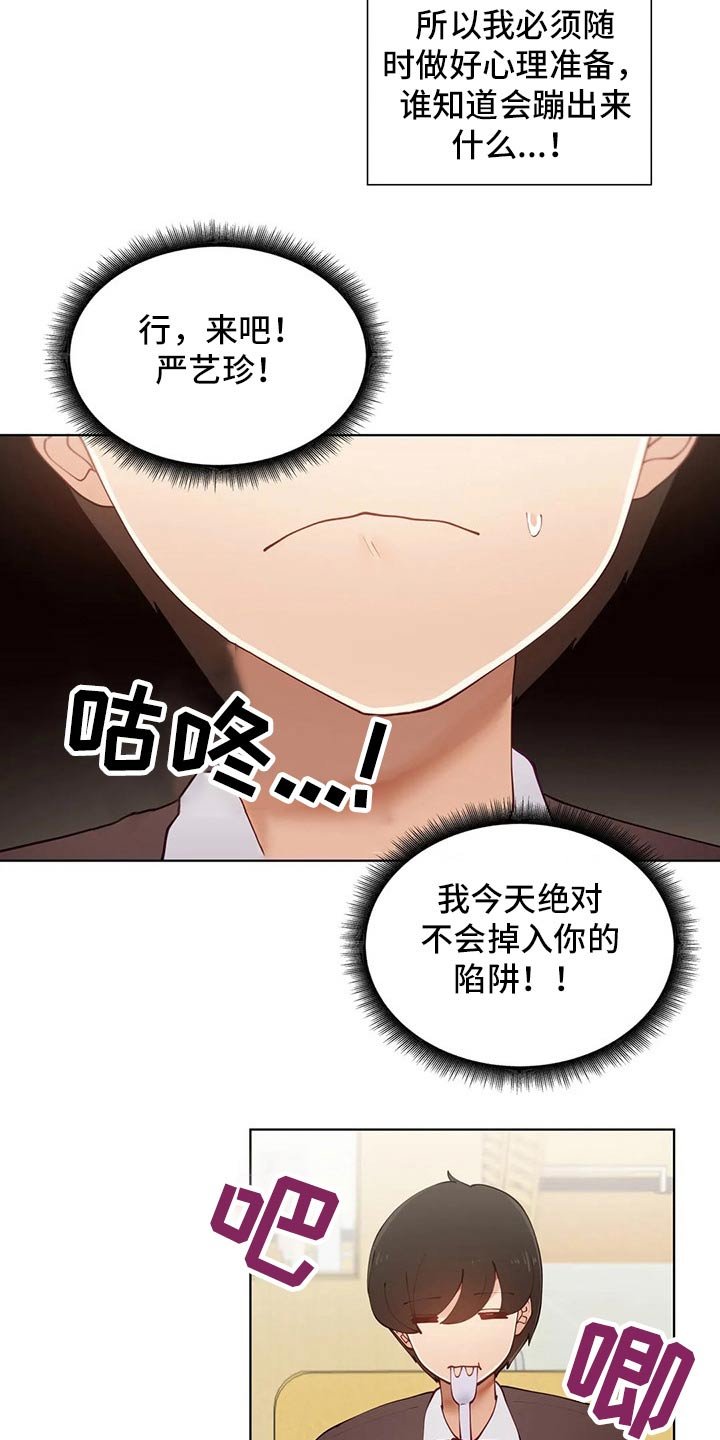 第49章：【番外】愚人节