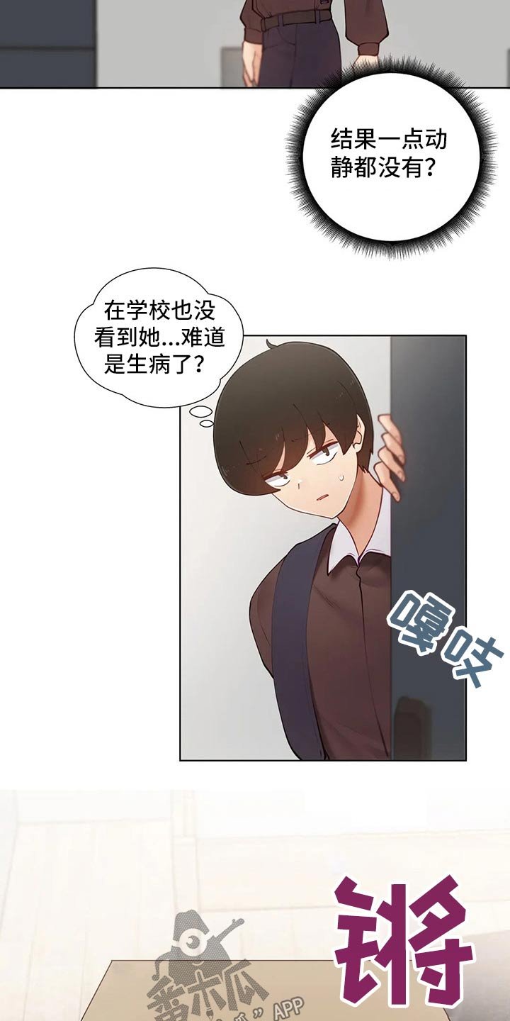 第49章：【番外】愚人节