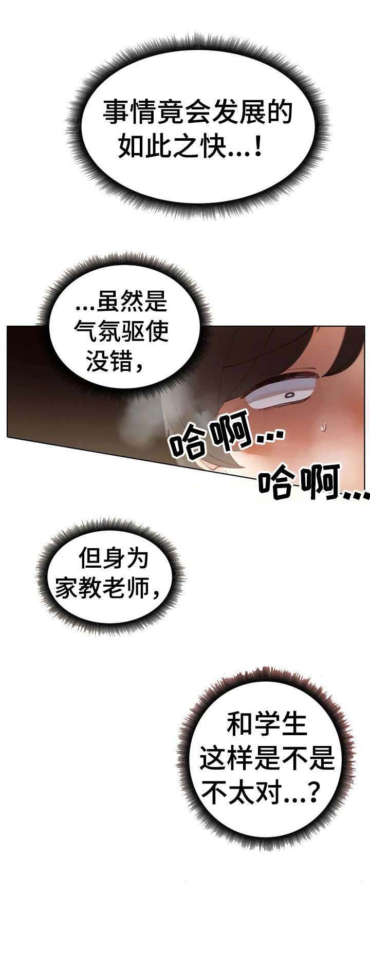 第5章：不太对