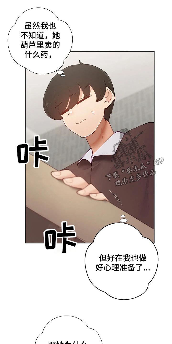 第50章：【番外】人偶