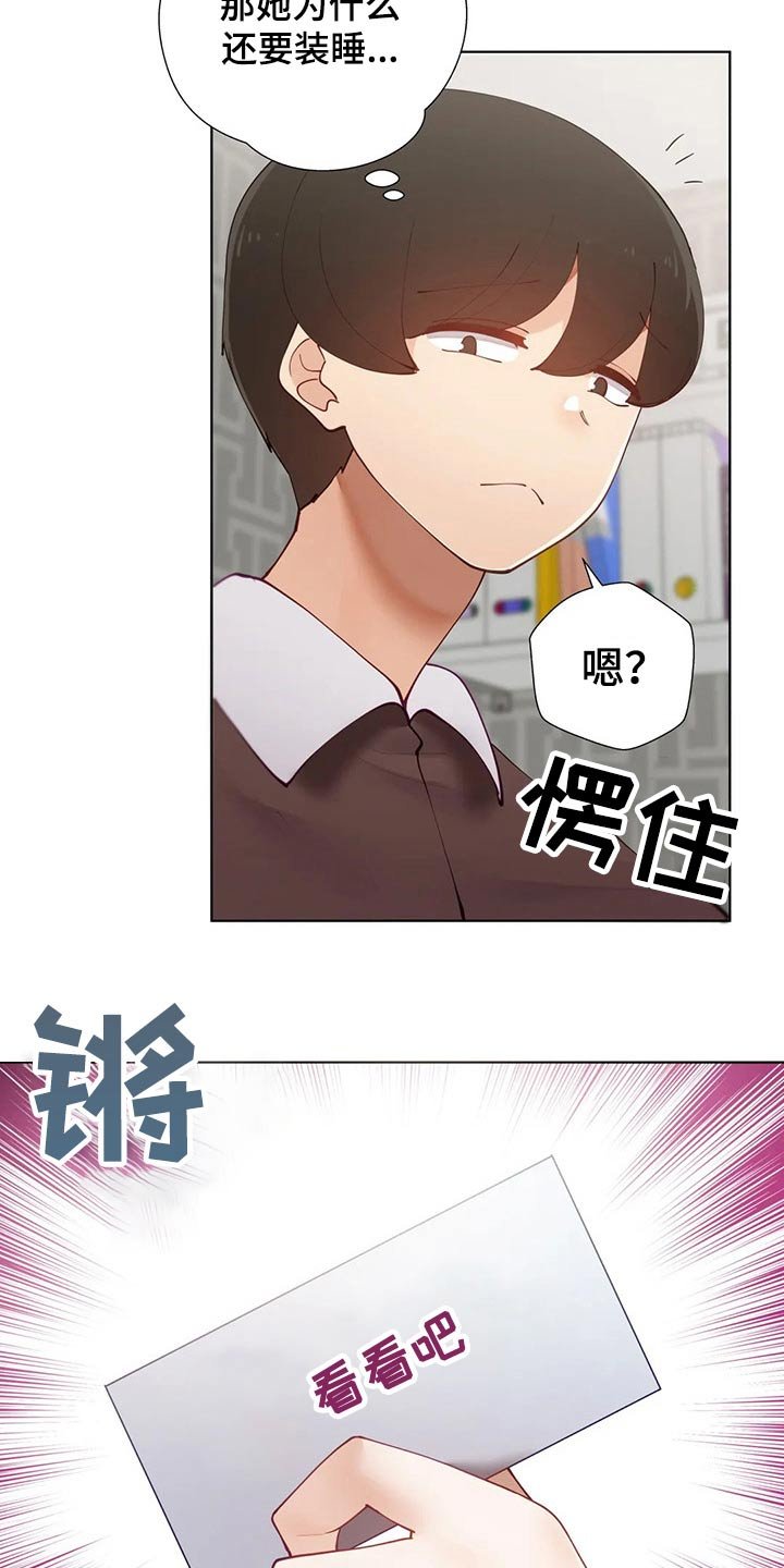 第50章：【番外】人偶