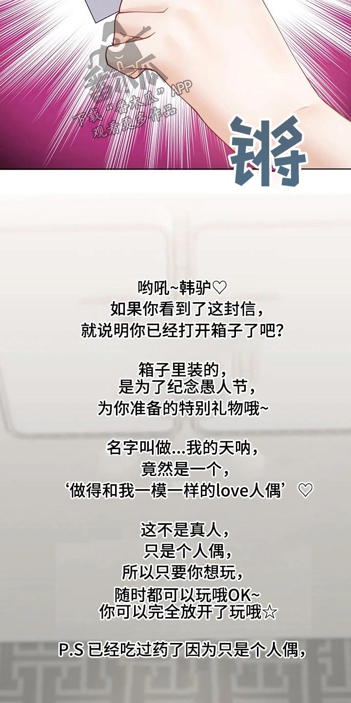 第50章：【番外】人偶