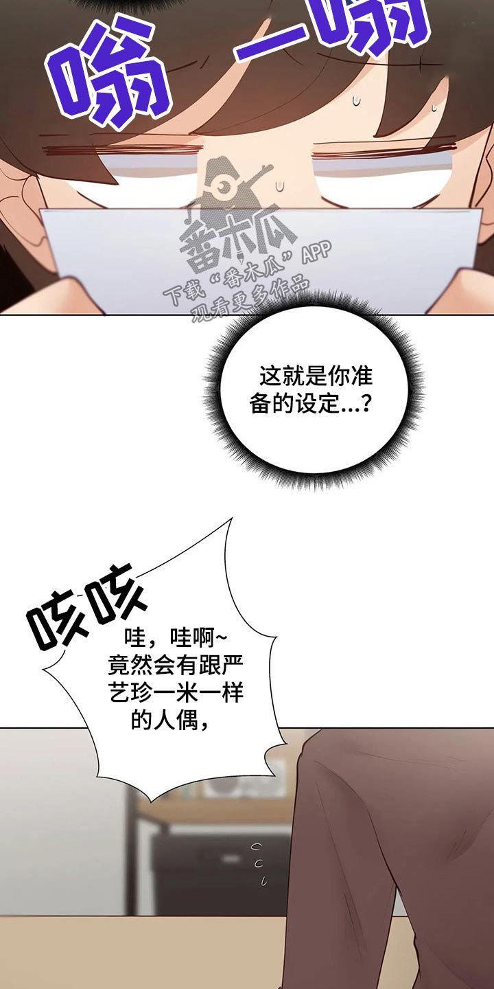 第50章：【番外】人偶