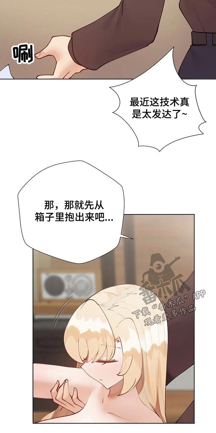 第50章：【番外】人偶