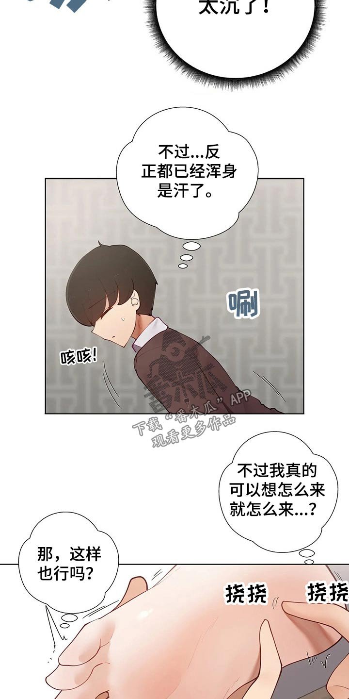 第50章：【番外】人偶