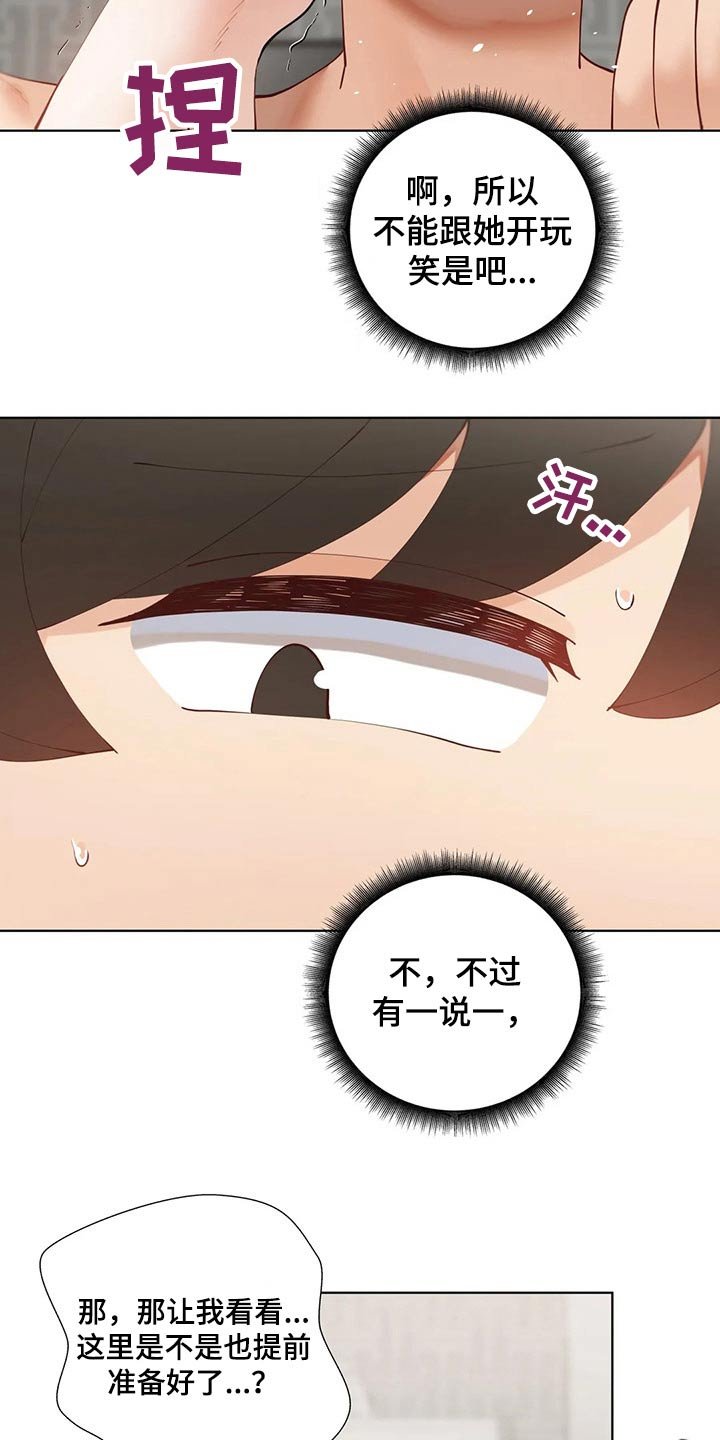 第50章：【番外】人偶