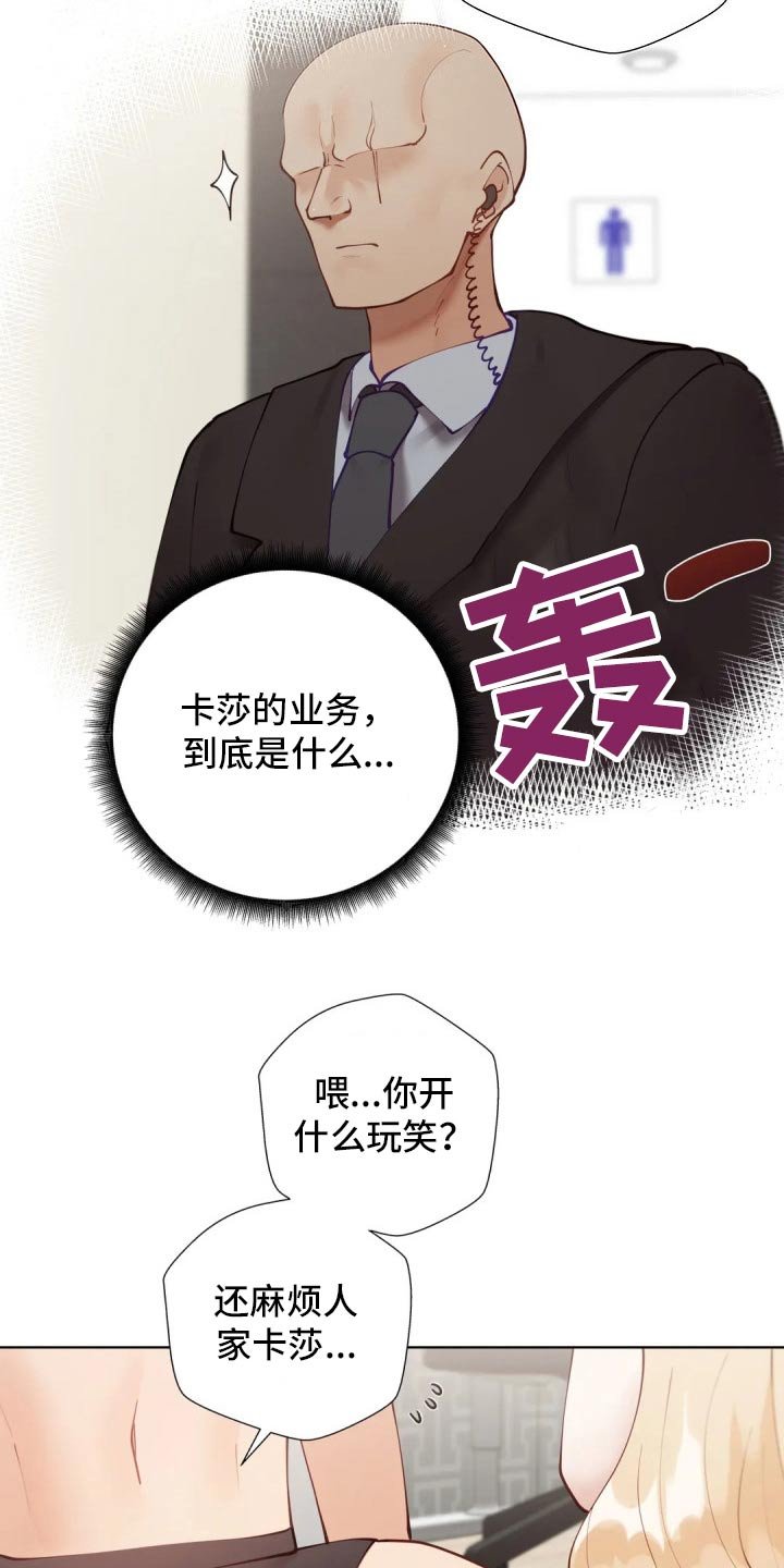 第51章：【番外】我的腰