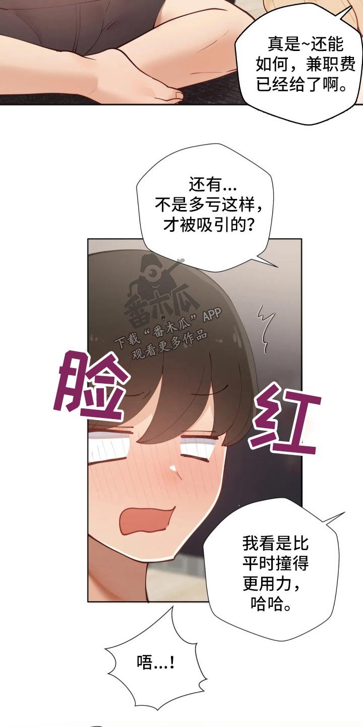 第51章：【番外】我的腰