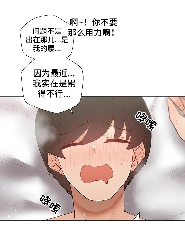 第51章：【番外】我的腰