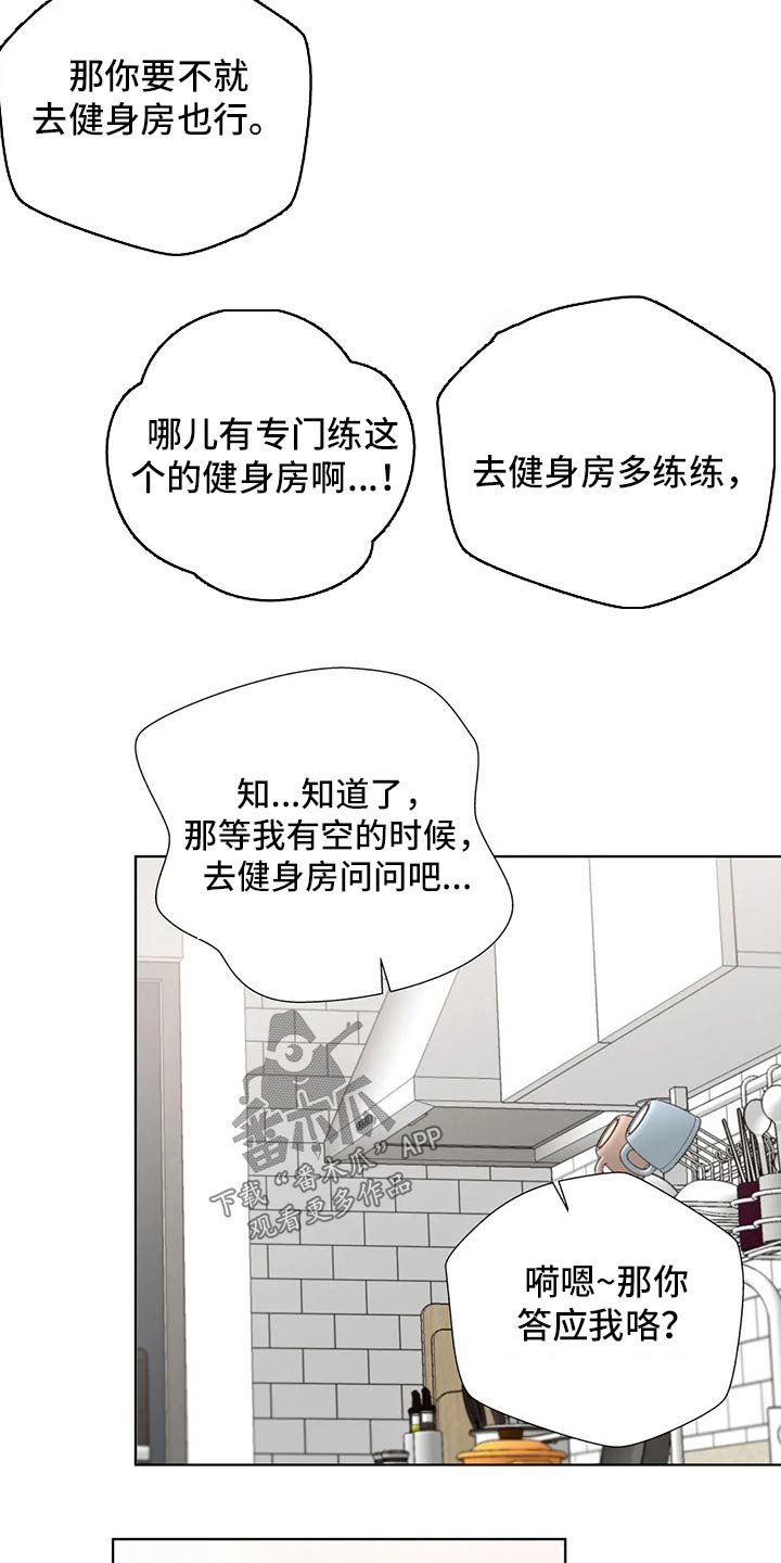 第51章：【番外】我的腰
