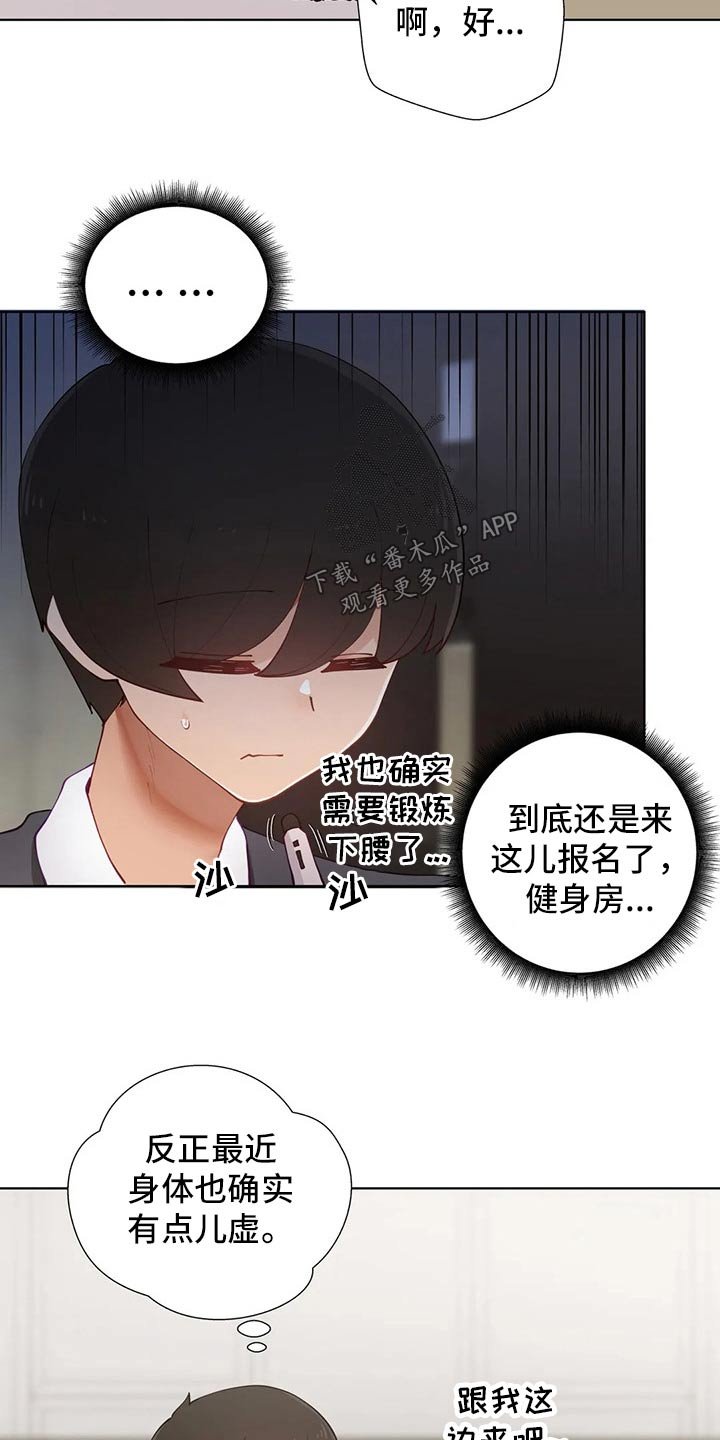 第51章：【番外】我的腰
