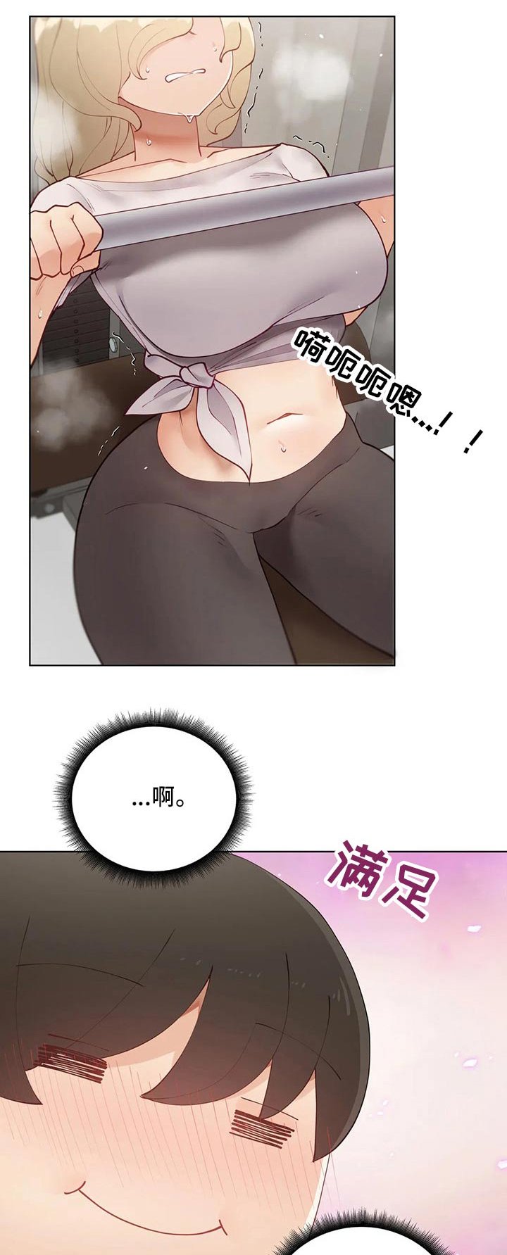 第52章：【番外】新的方法